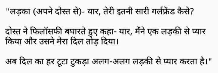 Hindi Jokes