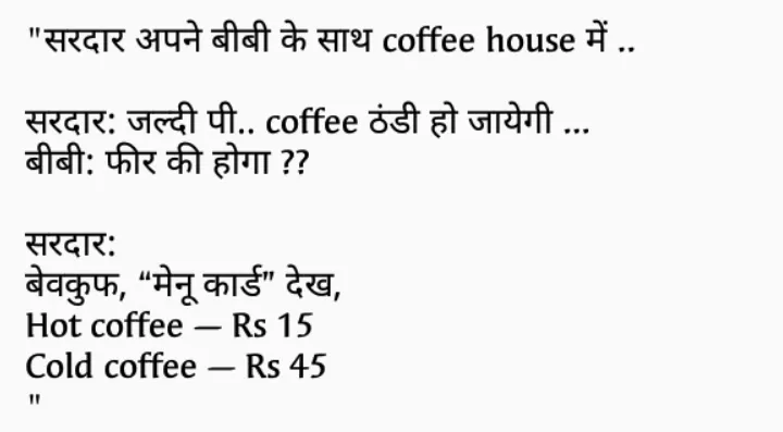 Hindi Jokes