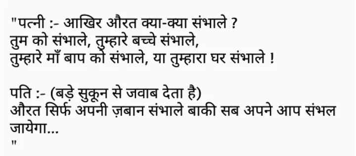 Hindi Jokes
