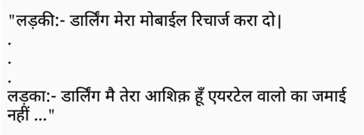 Hindi Jokes
