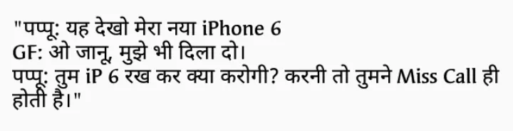 Hindi Jokes