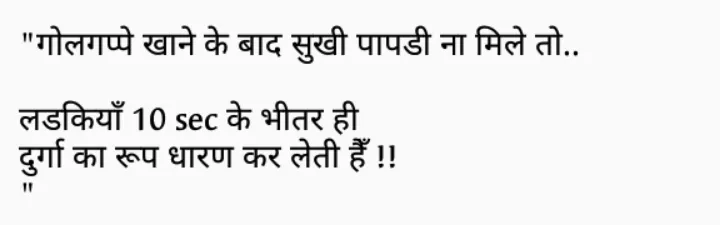 Hindi Jokes