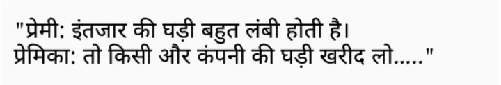 Hindi Jokes