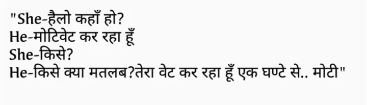 Hindi Jokes