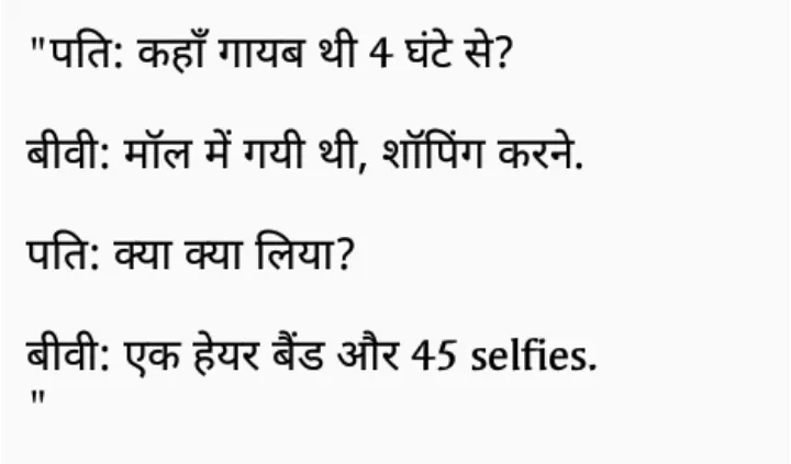 Hindi Jokes