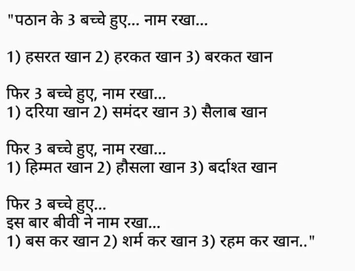 Hindi Jokes
