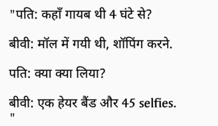 Hindi Jokes