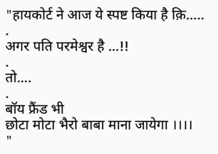 Hindi Jokes