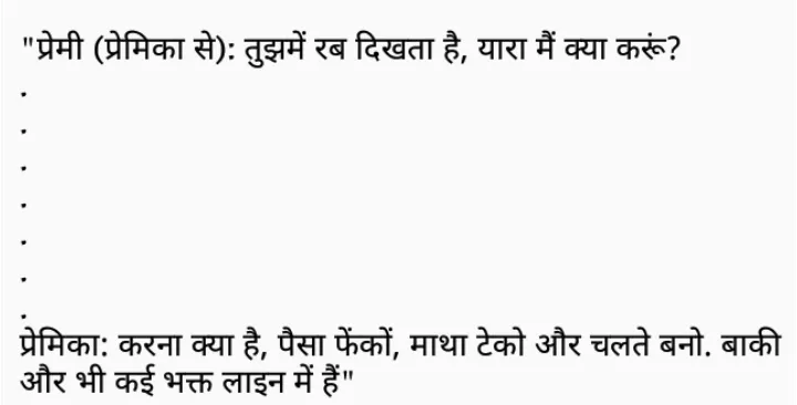 Hindi Jokes