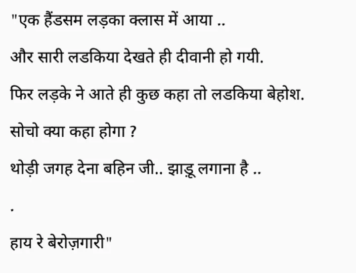 Hindi Jokes