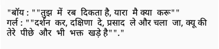 Hindi Jokes