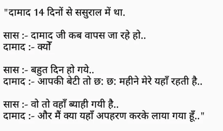 Hindi Jokes
