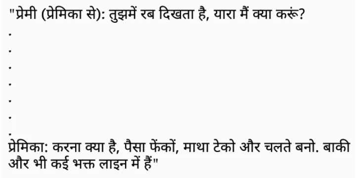 Hindi Jokes