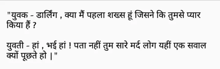 Hindi Jokes