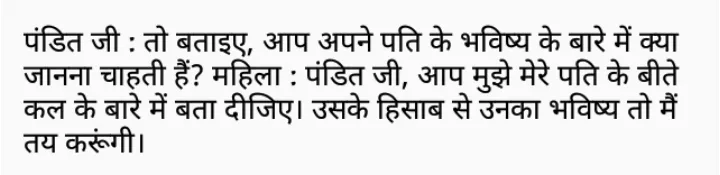 Hindi Jokes