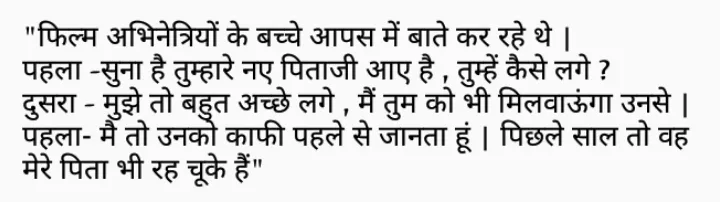 Hindi Jokes