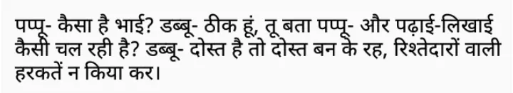 Hindi Jokes