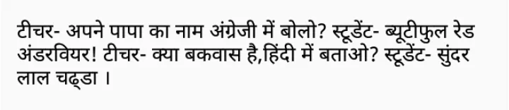 Hindi Jokes