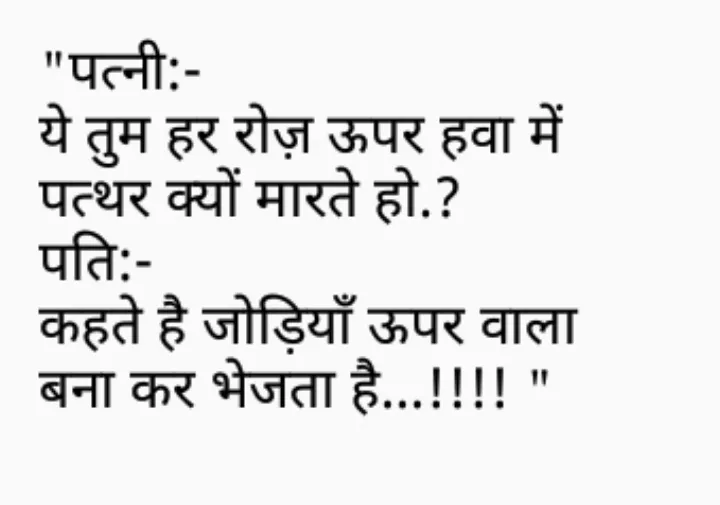 Hindi Jokes