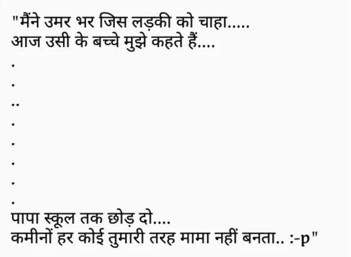 Hindi Jokes