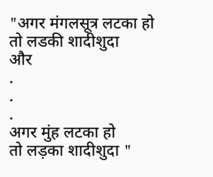 Hindi Jokes
