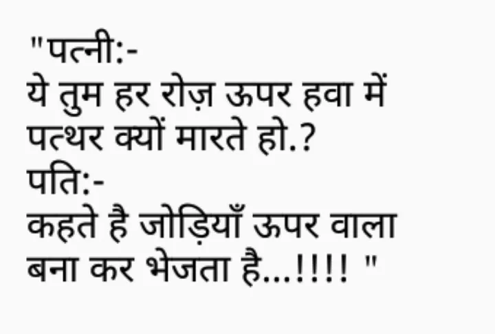 Hindi Jokes