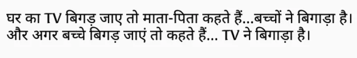 Hindi Jokes