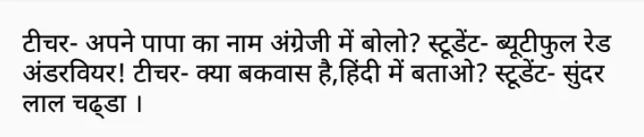 Hindi Jokes