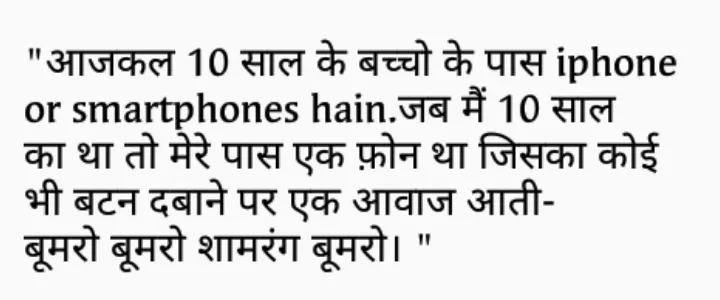 Hindi Jokes