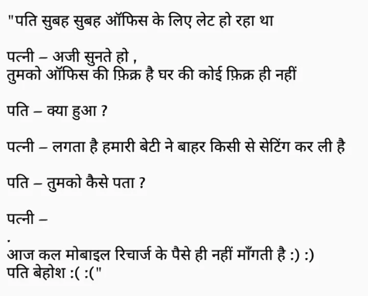 Hindi Jokes Memes