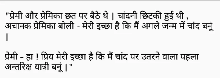 Hindi Jokss