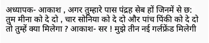 Hindi Jokss