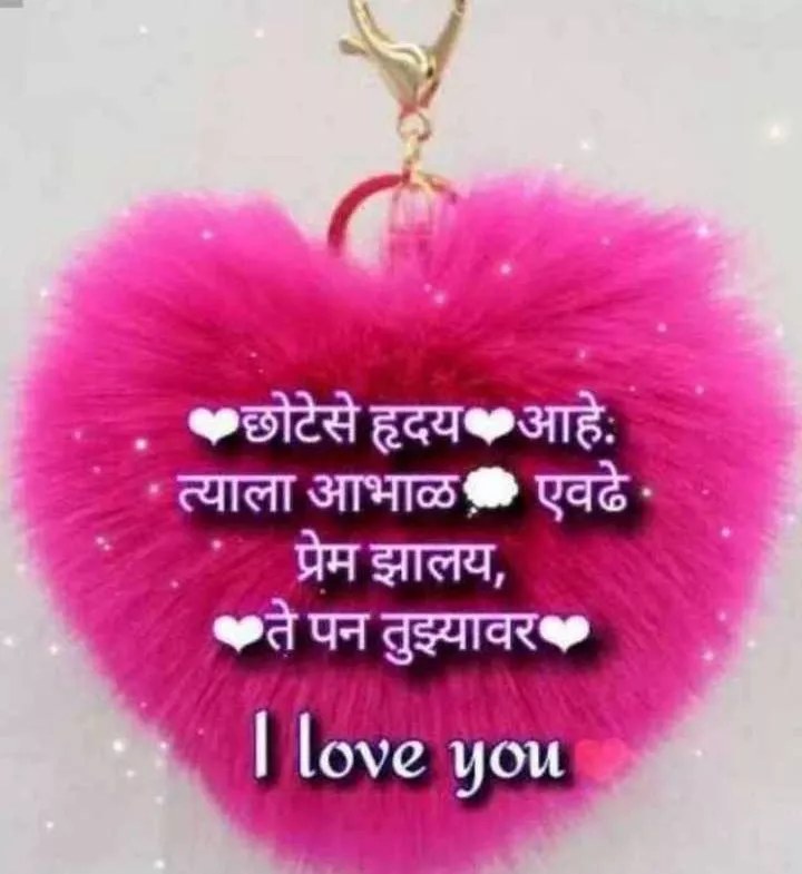 I love you