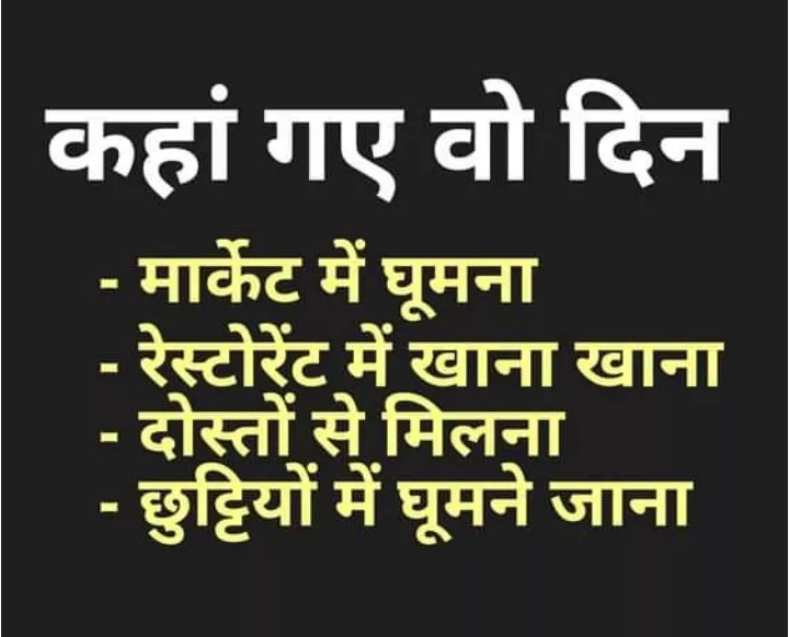 Kaha gye vo din