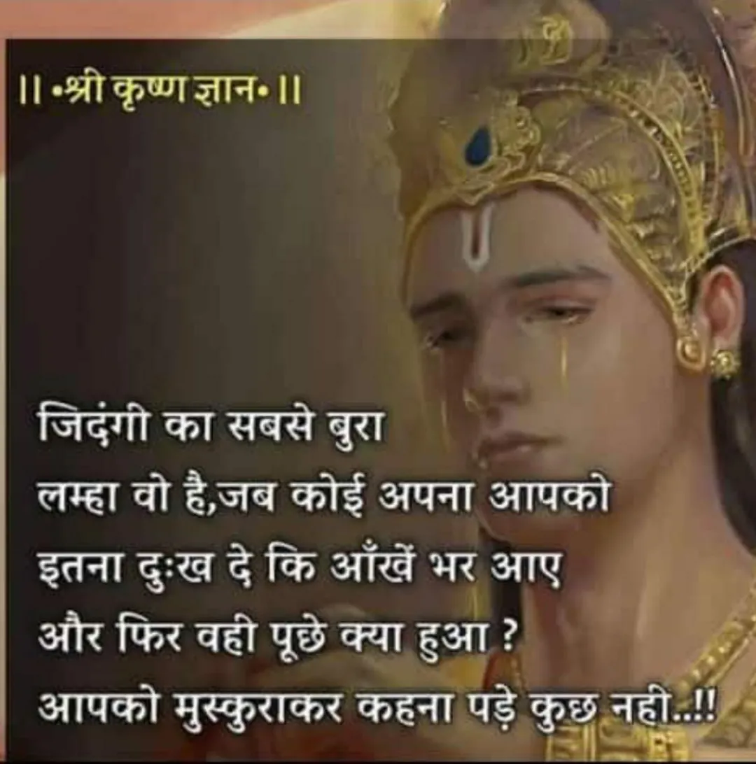 Krishana thoughts.