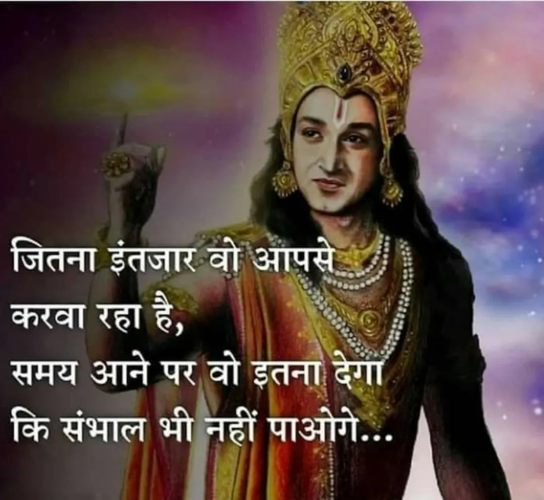 Krishna thoughts.