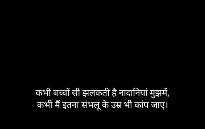 Lonely shayar