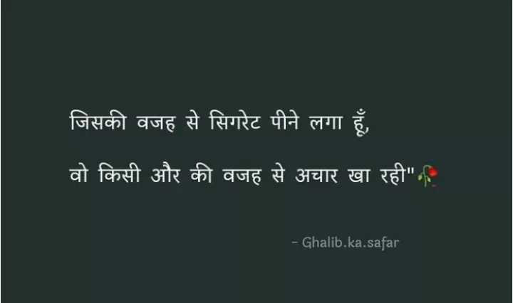 Love kisi se aur life kisi ke sath