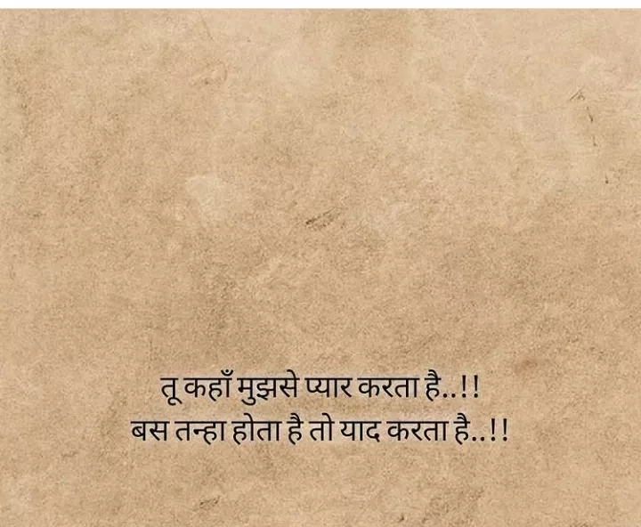 Lovely feelings