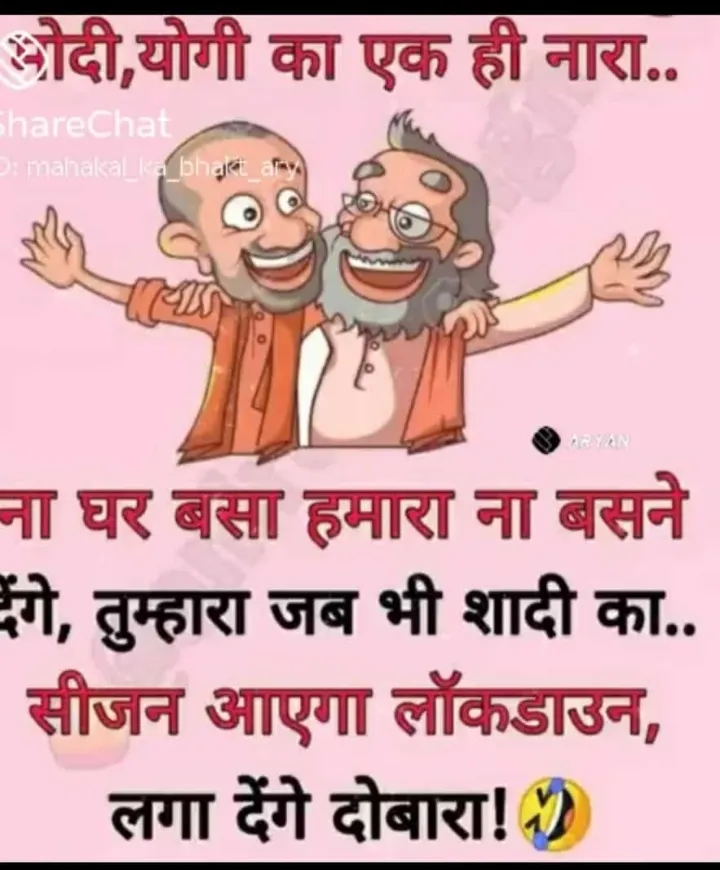 Modi and yogi