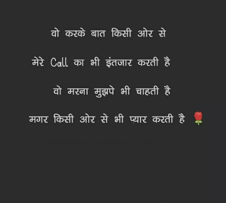 One sided love
