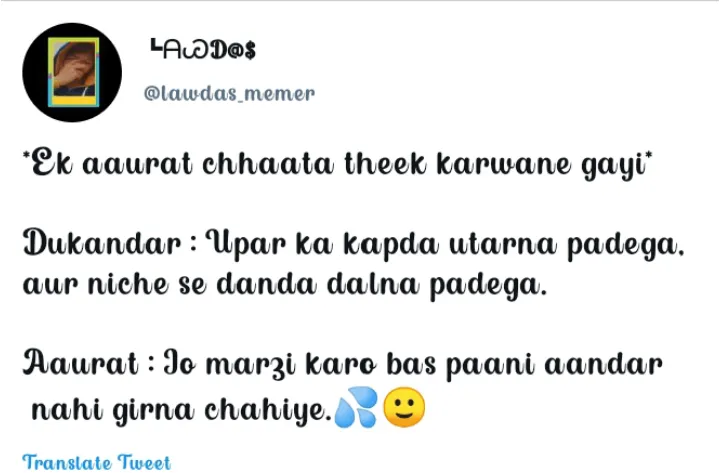 Pani andar nhi girna chahiye 😂