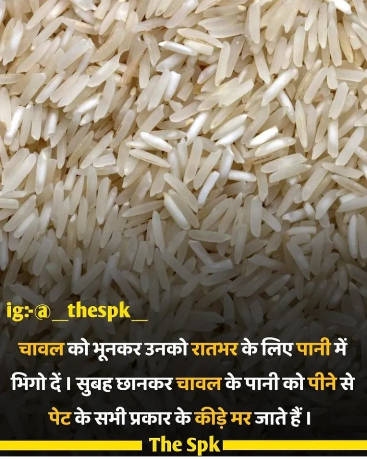 Rice water