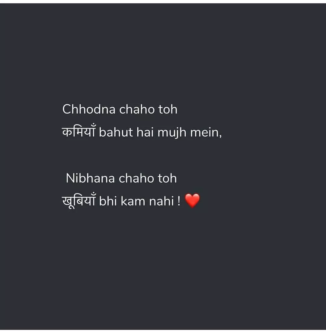 Sath rhne ke liye ek bhana kafi he❤️