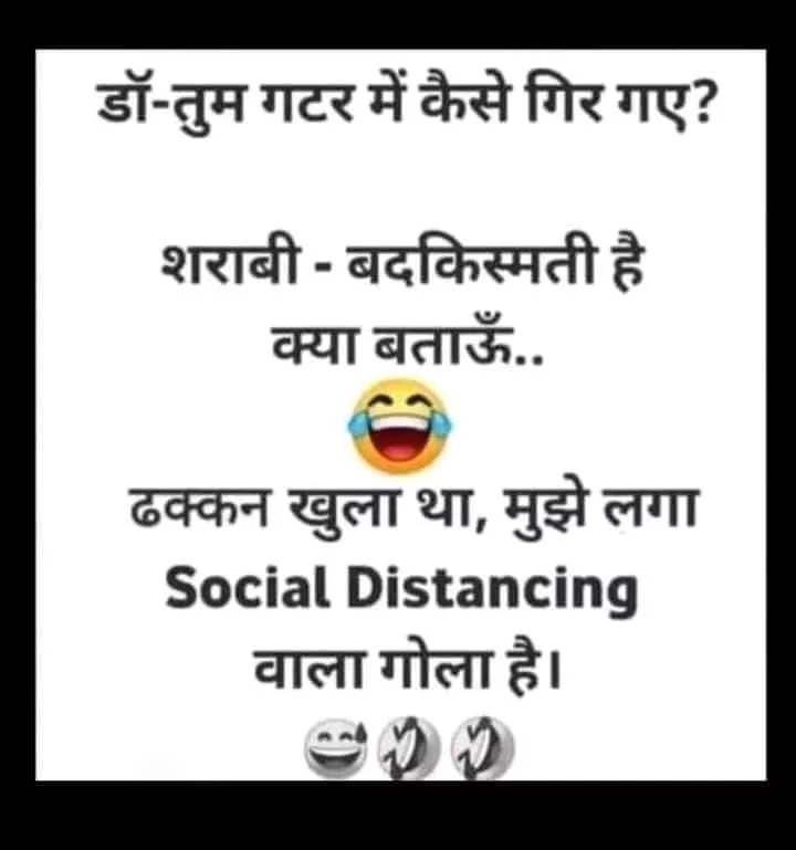Social distance 🤣🤣🤣