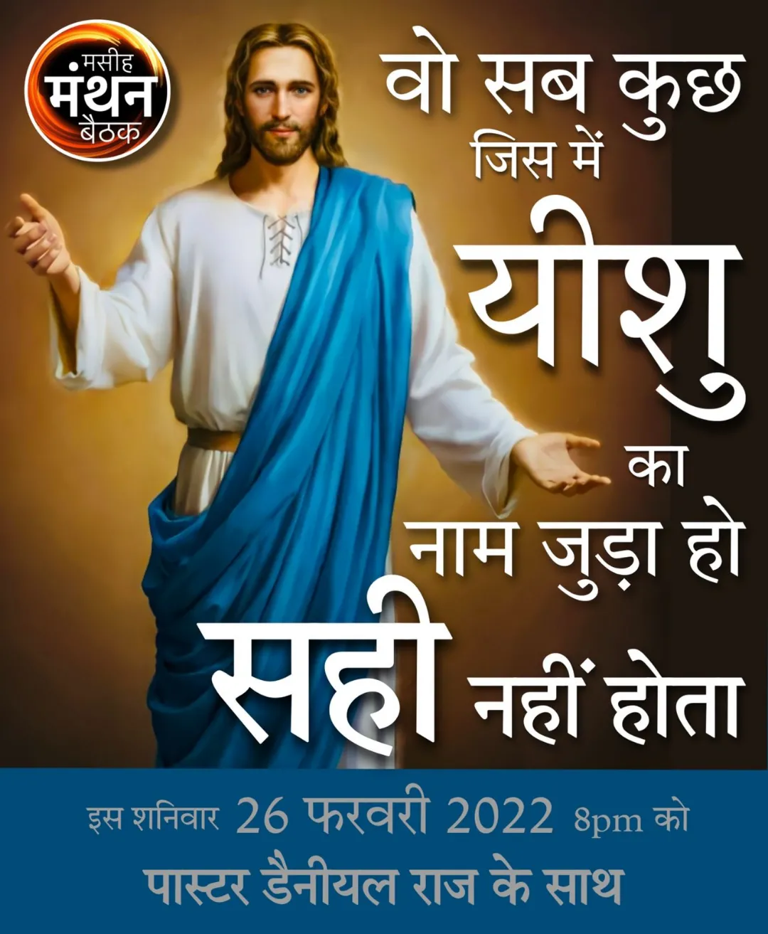 Word of god