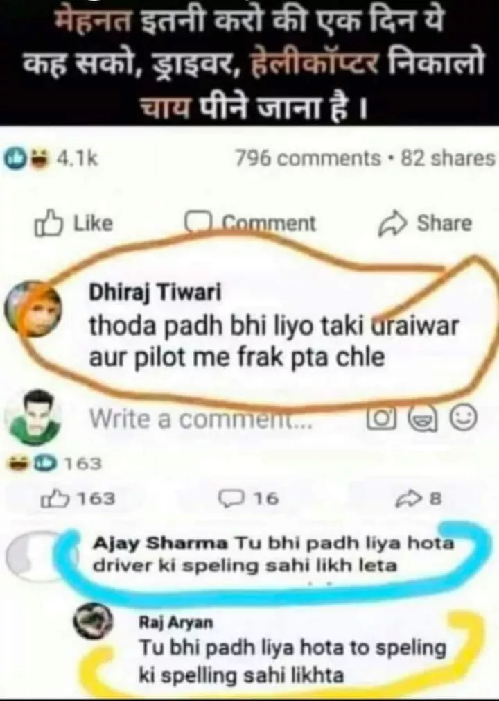 Ye kyaa hi..